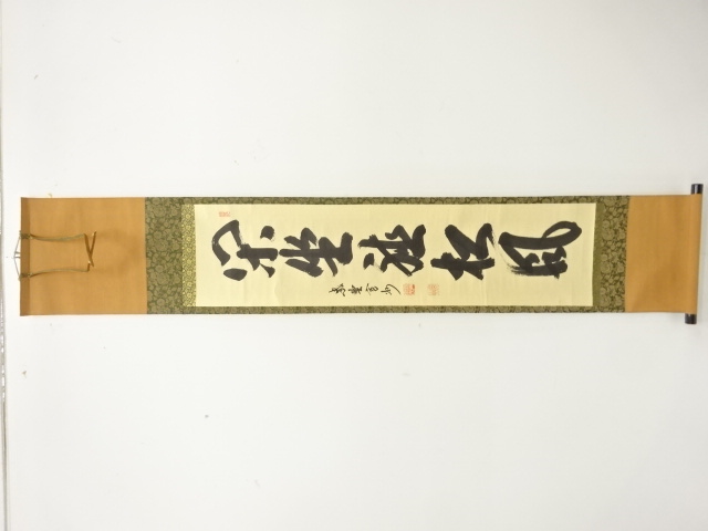 JAPANESE HANGING SCROLL / HAND PAINTED / CALLYGRAPHY / HASEGAWA KANSHU